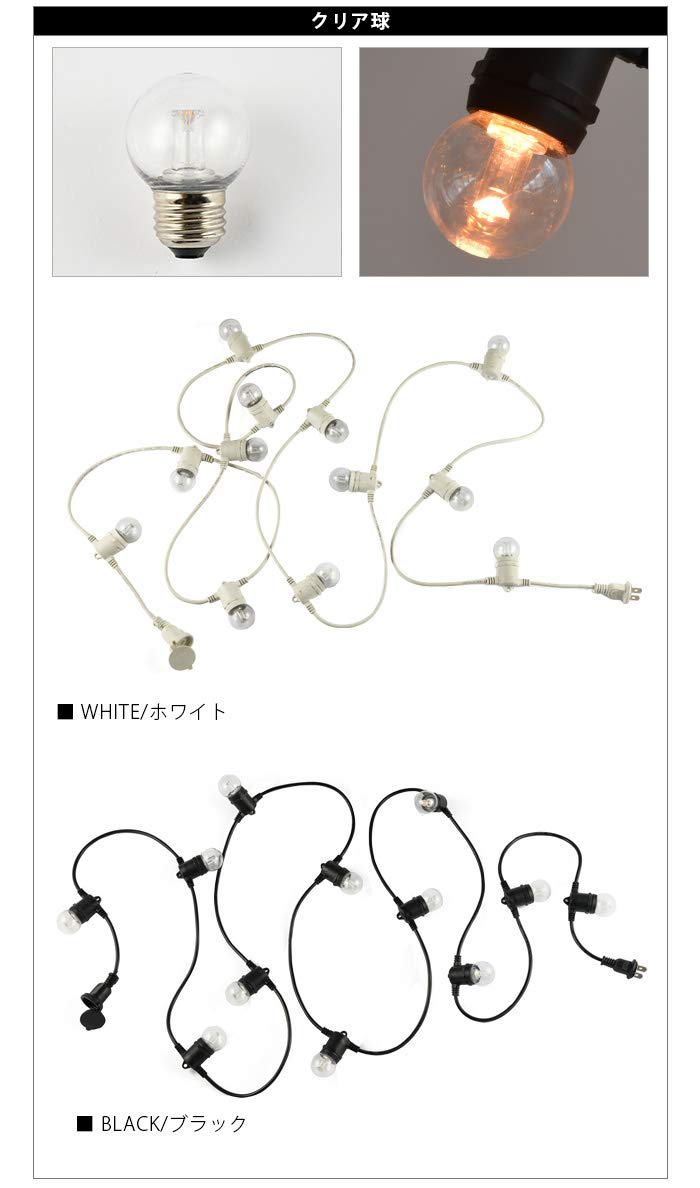 Amazon.co.jp: SWAN LED STRING LIGHT 12BULB×5M ストリングコード E26